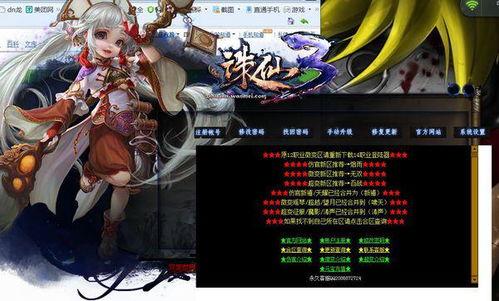 玄月诛仙视频,奇幻世界中的修真传奇