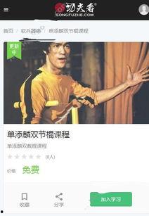 功夫教程视频,一招一式，轻松掌握中华武术精髓