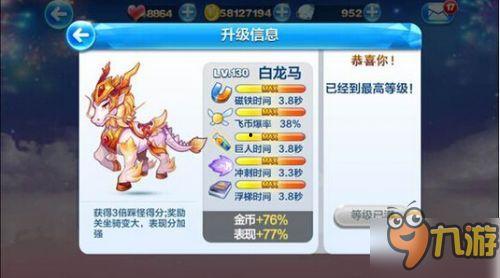 大圣炫装配白龙马视频,奇幻之旅的装备揭秘